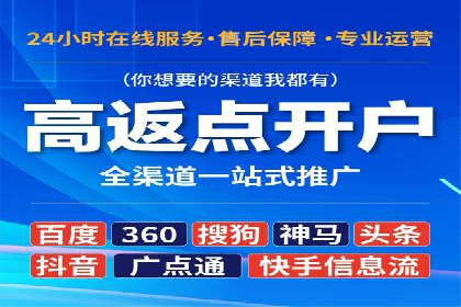 百度竞价开户攻略：新手必看教程